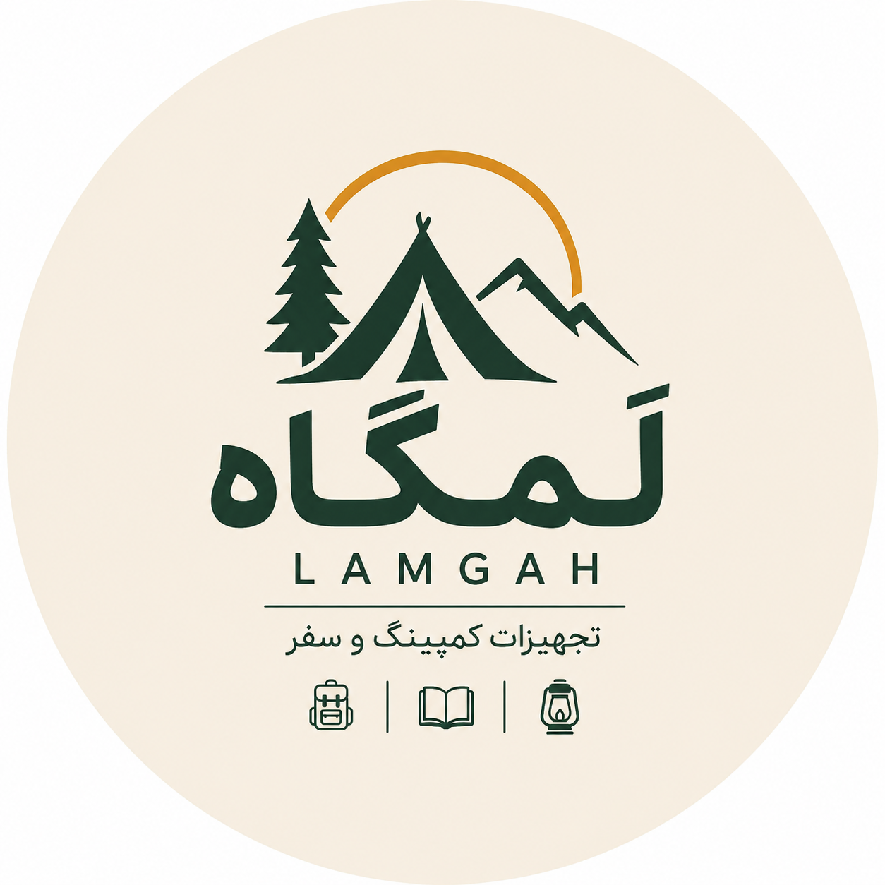 لَمگاه